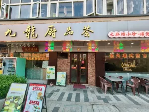  西岭下村