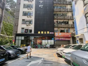  西岭下村