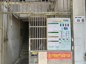  西岭下村