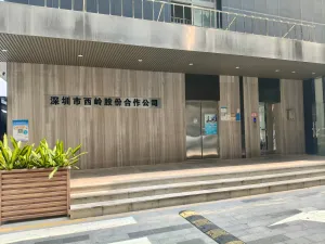  西岭下村
