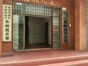 长岭村