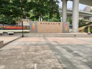 长岭村