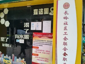 长岭村