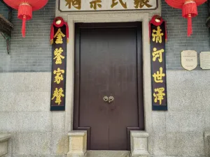 白芒村