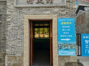 白芒村