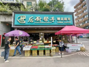 白芒村