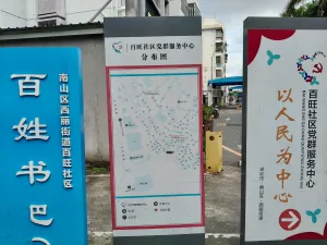 白芒村
