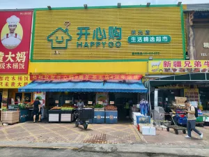 茶光村