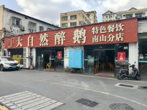 茶光村
