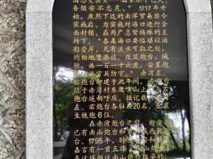 赤湾村