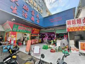 大磡村