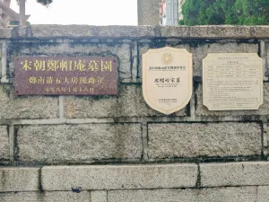 光前村