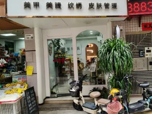 光前村
