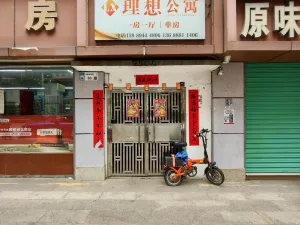 光前村