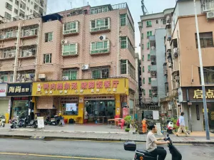 后海村