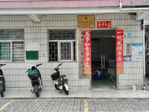 麻磡村