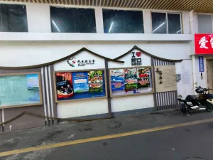 南水村