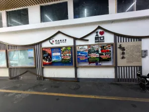 南水村
