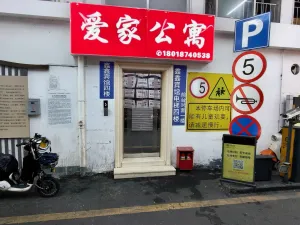 南水村
