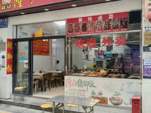 南水村