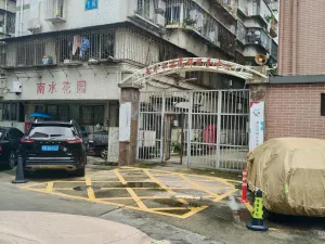 南水村