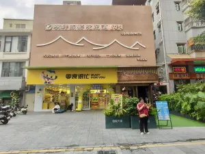 平山村