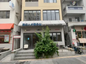 平山村
