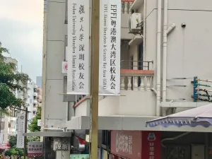 平山村
