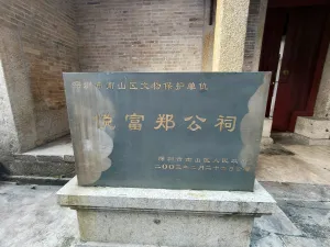 塘朗村