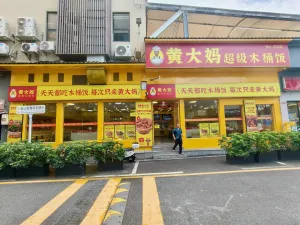新屋村