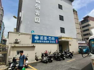 新屋村