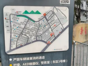 新屋村