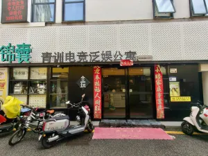 新屋村
