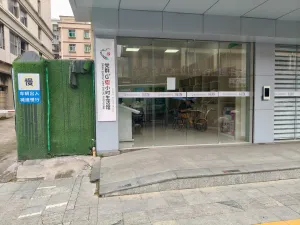 渔二村