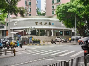 珠光村