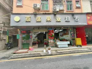官田村