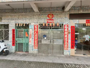 坑尾村