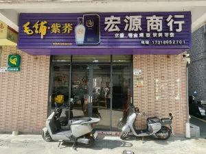 坑尾村