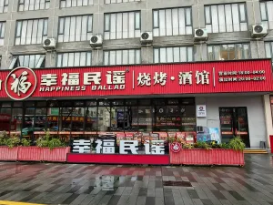浪心村