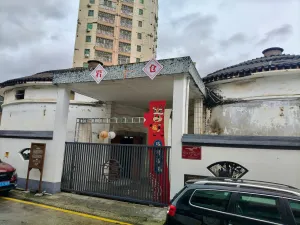 浪心村