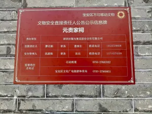 黎光村