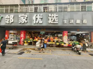 黎光村