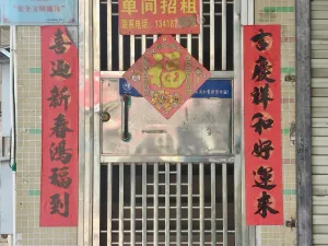 黎光村