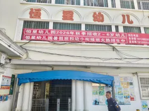 黎光村