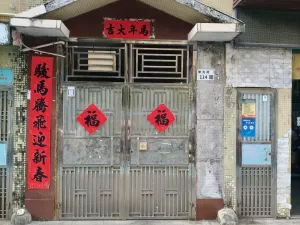 黎光村