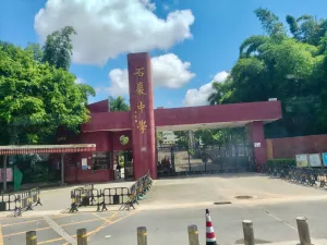 龙眼山村