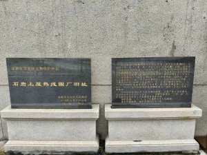 上排村