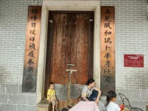 上排村