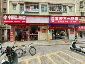上排村