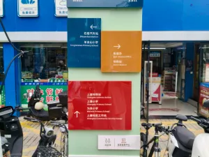 上下屋村